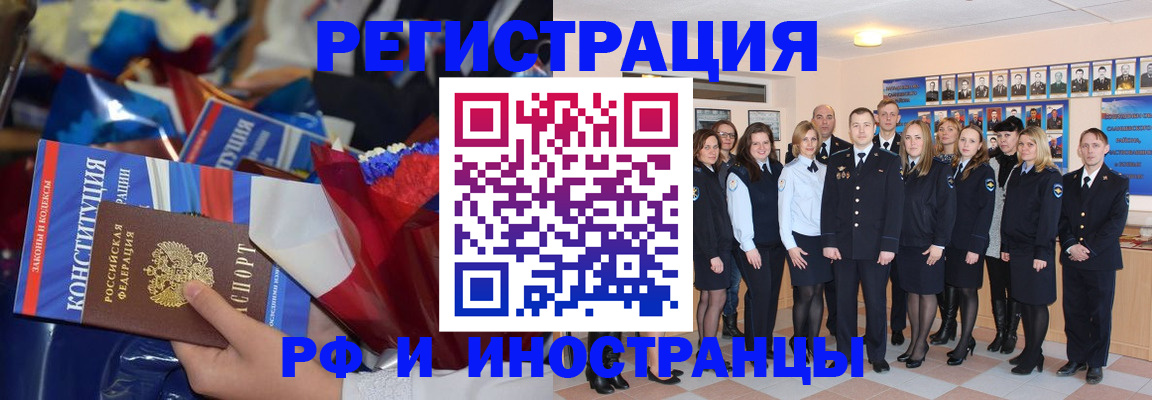 временная регистрация собственник в Волжском